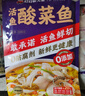 叮叮懶人菜酸菜魚(yú) 川味家常菜做法下飯半成品方便菜 海鮮預(yù)制菜 夜宵 【麻辣】水煮魚(yú)450g*3袋(送贈(zèng)品) 曬單實(shí)拍圖