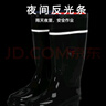 雙星八特雨鞋中高筒反光條成人防滑雨靴勞保防滑水鞋 反光條防滑雨靴【高筒38cm】 40 曬單實(shí)拍圖