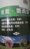 優(yōu)士6.8%氯氰氯丙炔庭院大面積基孔肯雅熱滅蚊蒼蠅殺蟲劑1000ml/瓶 曬單實拍圖