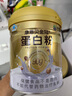 康恩貝金冠蛋白粉800g禮盒 乳清蛋白成人有助于增強(qiáng)免疫力雙蛋白90%含量 曬單實拍圖