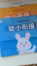 學(xué)而思 幼小銜接天天練（套裝共4本）覆蓋一年級(jí)140+核心知識(shí)點(diǎn) 700+精編練習(xí)題 數(shù)學(xué)計(jì)算幾何統(tǒng)計(jì) 語(yǔ)文拼音看圖寫話識(shí)字古詩(shī) 綜合闖關(guān)演練 智能批拍 曬單實(shí)拍圖