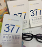 韓方五谷377面膜美白補水保濕淡斑男女士去黃氣提亮膚色暗沉緊致抗皺第1名 曬單實拍圖