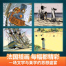 漫畫世界名著彩圖版小學(xué)生課外閱讀書籍八十天環(huán)游地球金銀島魯濱遜漂流記野性的呼喚呼嘯山莊霧都孤兒漫畫版世界名著讀物小學(xué)生二三四五年級暑期閱讀禮物新年送禮 漫畫世界名著：小學(xué)段(套裝共13冊) 曬單實拍圖