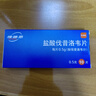 [維德思]鹽酸伐昔洛韋片 0.5g*10片 3盒裝 曬單實拍圖