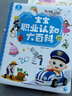 【點(diǎn)讀繪本回購】寶寶巴士jojo點(diǎn)讀筆繪本(不含筆)早教機(jī)寶貝赳赳繪本幼兒啟蒙認(rèn)知故事書籍兒童生日禮物 【職業(yè)認(rèn)知大百科】1-3歲 曬單實(shí)拍圖