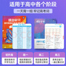 蝶變英語 2026高考英語必背詞匯新高中英語3500詞匯高中英語詞匯背單詞 高考英語詞匯必背3500 高頻詞預備新高中英語詞匯語法專項訓練 蝶變單詞高中3500詞 全國通用 【單詞拿捏】高中單詞書+默 曬單實拍圖