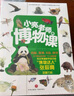 小亮老師的博物課（全6冊(cè)）2400萬粉絲心中“什么都知道”的無窮小亮·張辰亮 中國(guó)科普作家協(xié)會(huì)推薦入選百種優(yōu)秀出版物十萬個(gè)為什么央視推薦 曬單實(shí)拍圖