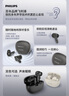 飛利浦（PHILIPS）真無(wú)線(xiàn)藍牙耳機混合ANC降噪入耳式音樂(lè )游戲蘋(píng)果華為小米安卓手機通用圣誕禮物TAT3518黑色 曬單實(shí)拍圖