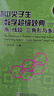 初中尖子生數(shù)學(xué)超級題典.角、線段、三角形與多邊形 曬單實(shí)拍圖