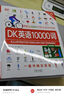 DK英語(yǔ)10000詞 單詞詞匯 dk英語(yǔ)10000詞全書(shū)雅思托福托業(yè)考試英語(yǔ)入門自學(xué)零基礎(chǔ)中高考 曬單實(shí)拍圖