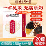 同仁堂（TRT）茴奶寶山楂麥芽茶茯苓茶可搭回奶寶甘草桑葉魚腥草150g 曬單實拍圖