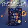 最后一個(gè)講故事的人?2022年紐伯瑞兒童文學(xué)金獎科幻小說(shuō)  小學(xué)生推薦書(shū)單 曬單實(shí)拍圖
