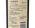 長(zhǎng)城 特選15橡木桶解百納干紅葡萄酒 750ml*6瓶 整箱 中糧出品  曬單實(shí)拍圖