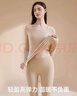 都市麗人保暖內衣女士25年新款女無(wú)痕內搭秋冬季防寒發(fā)熱秋衣秋褲套裝 裸肌膚 【椰油潤膚 升溫9.1℃】 M 【參考體重80-100斤】 曬單實(shí)拍圖