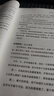 領(lǐng)導(dǎo)的方與圓（升級版） 曬單實(shí)拍圖