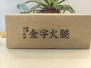 金字金華火腿兩頭烏火腿片60g*10包火腿切片浙江特產(chǎn)煲湯料燉海鮮 600g金華兩頭烏火腿片 曬單實(shí)拍圖