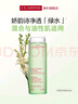 嬌韻詩(shī)Clarins平衡柔膚水綠水200ml控油混油進(jìn)口七夕情人節(jié)禮物 曬單實(shí)拍圖