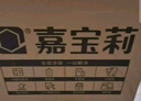嘉寶莉凈味高遮蓋5合1內墻乳膠漆新刷墻面漆水性環(huán)保油漆涂料20KG 曬單實(shí)拍圖