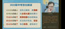 【包郵2025】薛金星中學(xué)教材全解七八九年級(jí)上冊(cè)下冊(cè)語文數(shù)學(xué)英語生物地理全套初一初二初三專項(xiàng)訓(xùn)練同步課堂教材 解讀課本教輔書 八年級(jí)上冊(cè) 語文【人教版】 曬單實(shí)拍圖