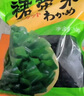 Yihai 億海裙帶菜 大連產(chǎn)干裙帶菜100g*3袋 高泡發(fā)免洗免切源頭直發(fā) 曬單實(shí)拍圖