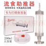 華越貝爾思流食助推器配件鼻飼胃管喂食器大容量手動式老人病人鼻飼喂食器胃管針管喂飯器大號針管針筒注射器 貝爾思手?jǐn)Q助推器 曬單實(shí)拍圖