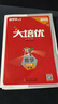 2025勤學(xué)早同步大培優(yōu)七八九年級(jí)數(shù)學(xué)上冊(cè)下冊(cè) 勤學(xué)早練名校壓軸題初中789年級(jí)數(shù)學(xué)全一冊(cè)練習(xí)題人教版送參考答案 2025【勤學(xué)早同步大培優(yōu)】九年級(jí)全一冊(cè)數(shù)學(xué) 曬單實(shí)拍圖