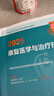 2025全國衛生專(zhuān)業(yè)技術(shù)資格考試指導——康復醫學(xué)與治療技術(shù) 曬單實(shí)拍圖