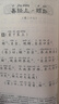 周易誦讀本 升級版中華優(yōu)秀傳統文化經(jīng)典誦讀中華書(shū)局出版 曬單實(shí)拍圖