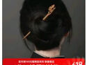 奇美拉（CHIMERA）古風(fēng)桃木發(fā)簪釵子手工雕刻古裝盤發(fā)旗袍漢服頭飾女生日禮物 曬單實拍圖