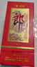 郎酒 紅花郎10 白酒醬酒 53度 500ml*6 非原箱裝（新老包裝年份隨機） 曬單實(shí)拍圖