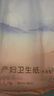十月結(jié)晶月子紙孕產(chǎn)婦衛(wèi)生紙巾大號入院產(chǎn)后產(chǎn)褥期專用刀紙 1kg 1包 （250g*4包） 曬單實拍圖