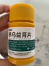 [康緣] 參烏益腎片 0.4g*100片/盒 3盒裝 曬單實(shí)拍圖