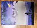 額爾古納河右岸 遲子建 茅盾文學(xué)獎獲獎作品全集 第七屆茅獎 人民文學(xué)出版社 小說(shuō) 曬單實(shí)拍圖