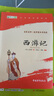 朝花夕拾+西游記 七年級(jí)上冊(cè)必讀課外書 七年級(jí)上冊(cè)全套人教版教材配套 魯迅原著必讀正版（贈(zèng)名師視頻課） 曬單實(shí)拍圖