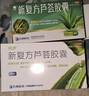 可伊 新復方蘆薈膠囊 0.43g*48粒 治便秘潤腸通便腹脹腹痛清肝瀉熱心肝火盛寧心安神煩躁失眠藥 曬單實拍圖