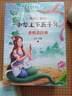 寫(xiě)給兒童的中華上下五千年（全十冊 彩圖注音版）【中國歷史故事】適合6-9歲的小學(xué)生讀本，課外閱讀推薦【文化知識】了解歷史英雄人物 曬單實(shí)拍圖