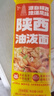 白象 陜西風(fēng)味油潑面【非油炸方便速食】刀削拌面145g*1包 曬單實(shí)拍圖