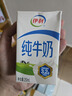 伊利純牛奶250ml*21盒/箱*2箱 全脂牛奶 優(yōu)質(zhì)乳蛋白  禮盒裝 8月產(chǎn) 曬單實(shí)拍圖