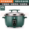 半球商用電飯鍋大容量  飯店工地酒店飯堂老式大號8-15-30-50人用45升 不粘鍋老式家用蒸煮電飯煲 磨砂綠 45L 特厚不粘內膽（50-60人） 曬單實(shí)拍圖