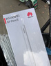 華為（HUAWEI）M-Pencil （第三代）華為手寫筆 星閃技術(shù)超低時延 雪域白 曬單實拍圖