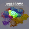 奇怪君夜光水晶小烏龜盲袋迷你烏龜對對碰玩具大號巨無霸潮玩盲盒小擺件 4.9CM夜光小烏龜15個【裸】混色 曬單實拍圖