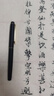 吳竹（KURETAKE）進(jìn)口 萬年毛筆 科學(xué)毛筆 自帶墨水 天然狼毫 DV140-40套裝 皮調(diào)黑 曬單實(shí)拍圖