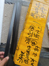 何健弓黑色腰線(xiàn)平面踢腳線(xiàn)瓷磚衛生間400裝飾全瓷波導線(xiàn)300裝飾收口線(xiàn)條 易碎品 20條起發(fā)貨（10） 曬單實(shí)拍圖