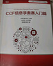 中國戰(zhàn)略性大宗商品發(fā)展報告2024 曬單實拍圖