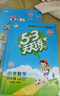 53天天練小學數(shù)學四年級上冊BSD北師大版2025秋季含參考答案贈測評卷五三天天練5 3天天練 曬單實拍圖