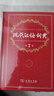 現(xiàn)代漢語(yǔ)詞典第7版贈(zèng)多功能數(shù)字詞典1年使用權(quán) 商務(wù)印書館2025年新版中小學(xué)生語(yǔ)文常備工具書 可搭購(gòu)教材教輔現(xiàn)漢7古漢語(yǔ)常用字字典牛津高階英語(yǔ)詞典作文書成語(yǔ)古代漢語(yǔ)詞典 曬單實(shí)拍圖