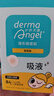 護(hù)妍天使（DermaAngel）隱形凈痘貼 日夜混合84貼 痘痘貼人工皮 可上妝超薄吸濃隔離污染 曬單實拍圖