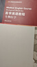 大學英語拓展課程系列·醫(yī)學英語教程：生物醫(yī)學（學生用書）（第2版） 曬單實拍圖