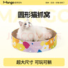 蠻果寵物Mango蠻果寵物 圓形貓抓板窩耐抓耐磨不掉屑一體貓窩貓抓窩貓爪板 花萬物【約50厘米】 曬單實拍圖