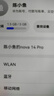 華為 nova 14 Pro  256GB 冰晶藍(lán) 鴻蒙AI 多焦段紅楓質(zhì)感人像 鴻蒙智能華為手機(jī)【贈(zèng)話費(fèi)券】國家補(bǔ)貼 曬單實(shí)拍圖